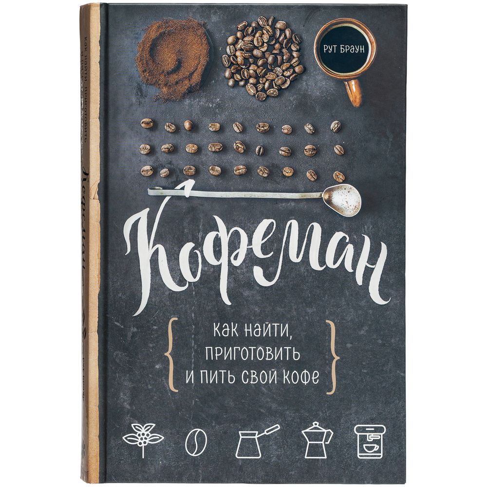 Книга «Кофеман» / Миниатюра WWW (1000)