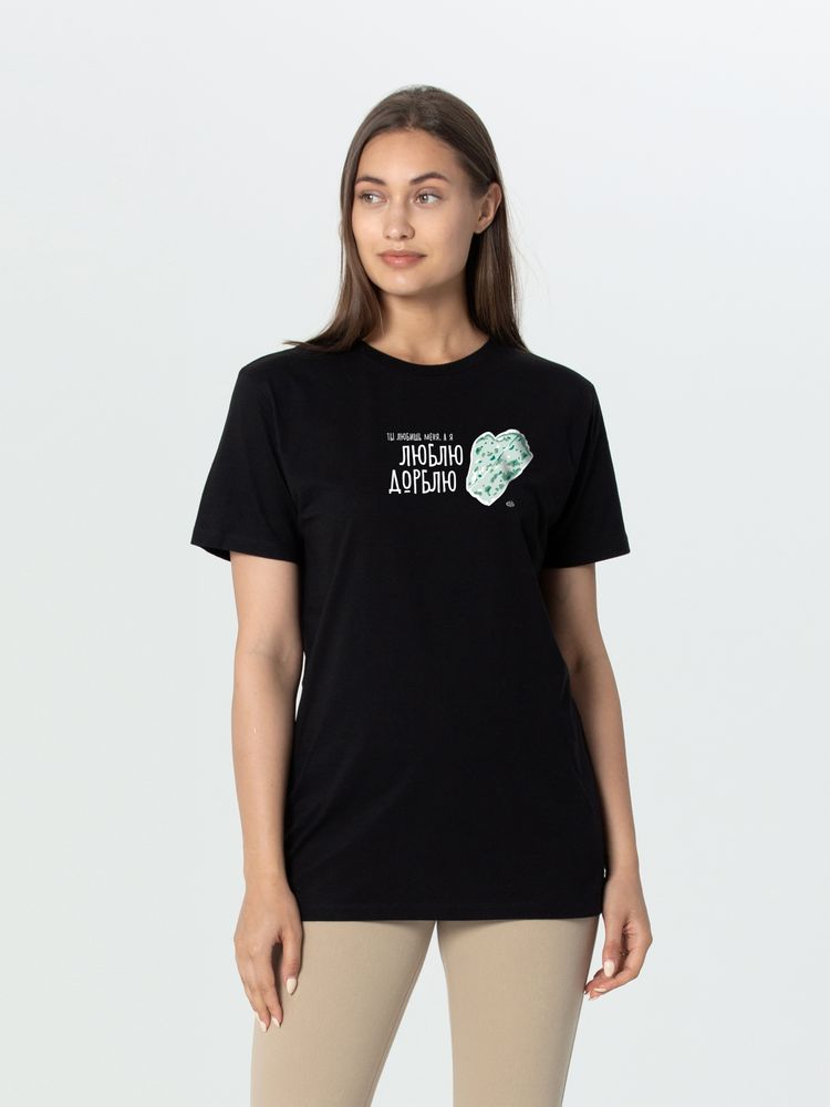 Футболка «Люблю Дорблю», черная / Миниатюра WWW (1000)
