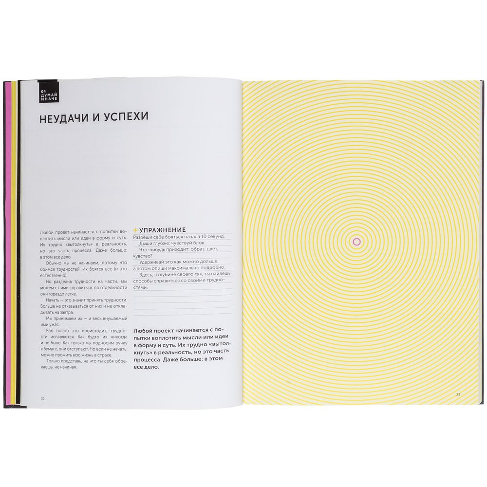 Книга «Креативность» / Миниатюра WWW (1000)