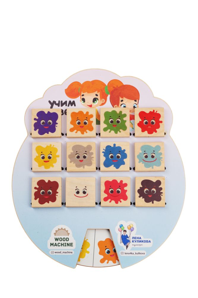 Игра «Волшебные окошки. Учим цвета» / Миниатюра WWW (1000)