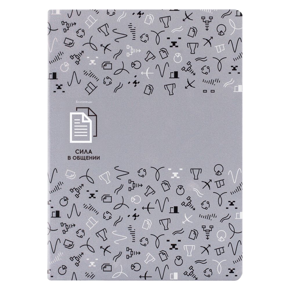 Ежедневник «Бизнес-зодиак. Близнецы», уценка / Миниатюра WWW (1000)