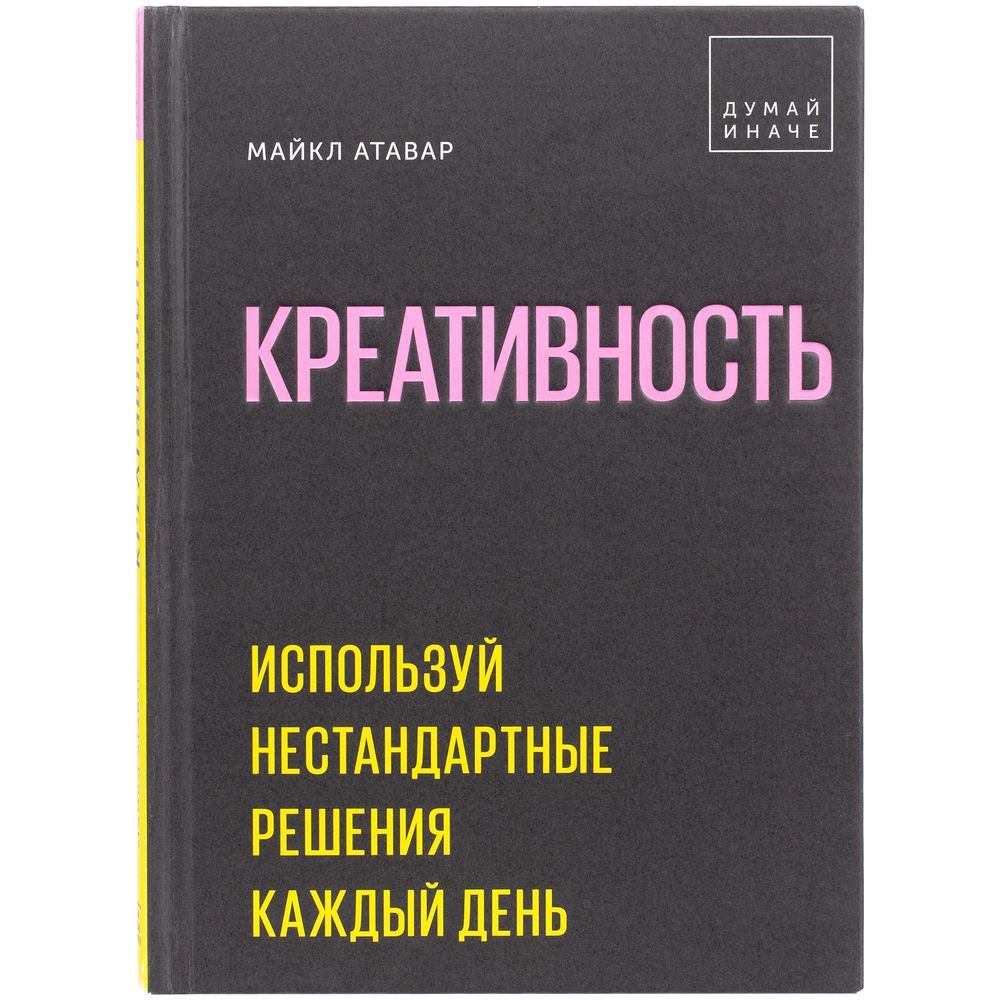 Книга «Креативность» / Миниатюра WWW (1000)