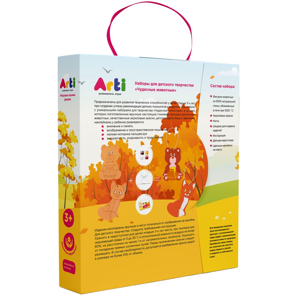 Набор для творчества «Чудесные животные. Европа: медведь и лиса» / Миниатюра WWW (1000)