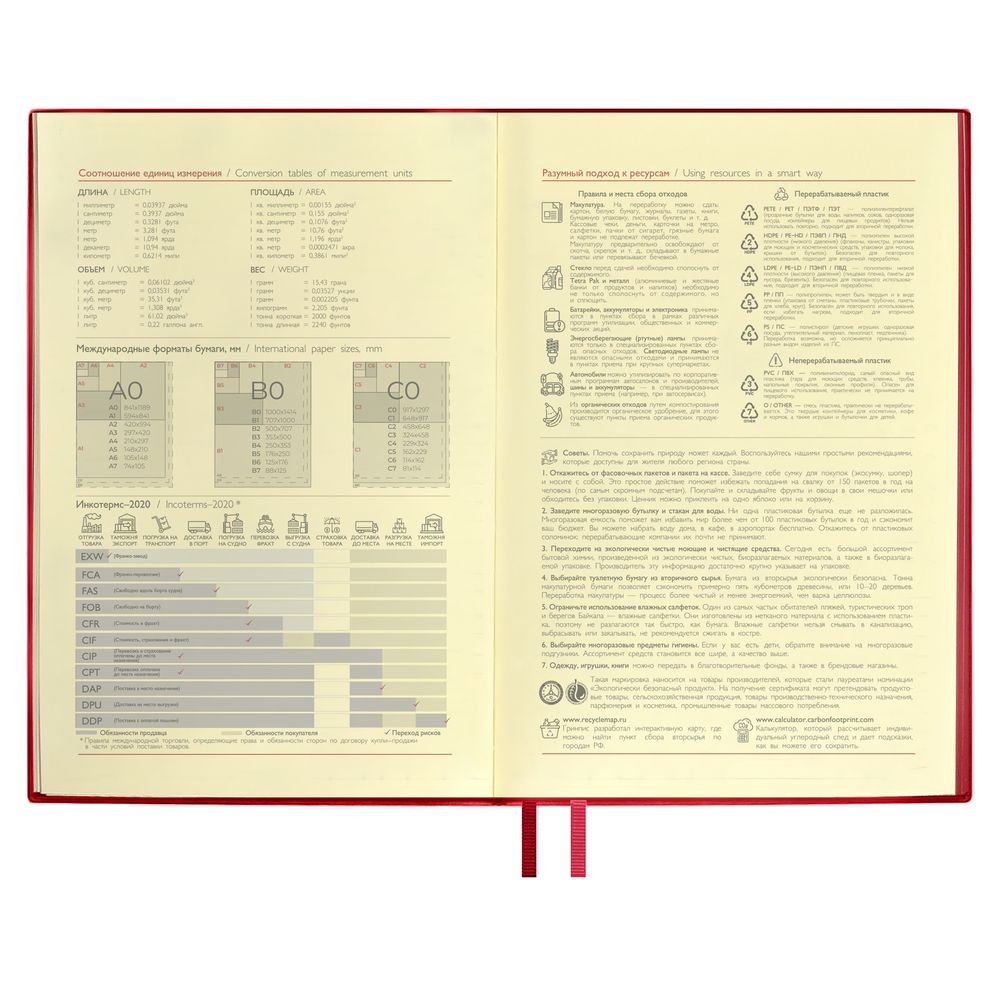 Ежедневник Merida, датированный, красный / Миниатюра WWW (1000)