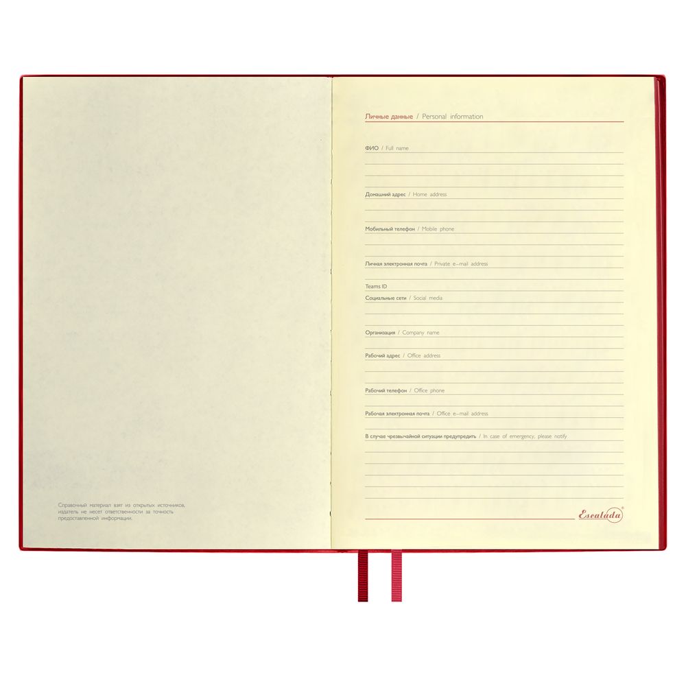 Ежедневник Merida, датированный, красный / Миниатюра WWW (1000)