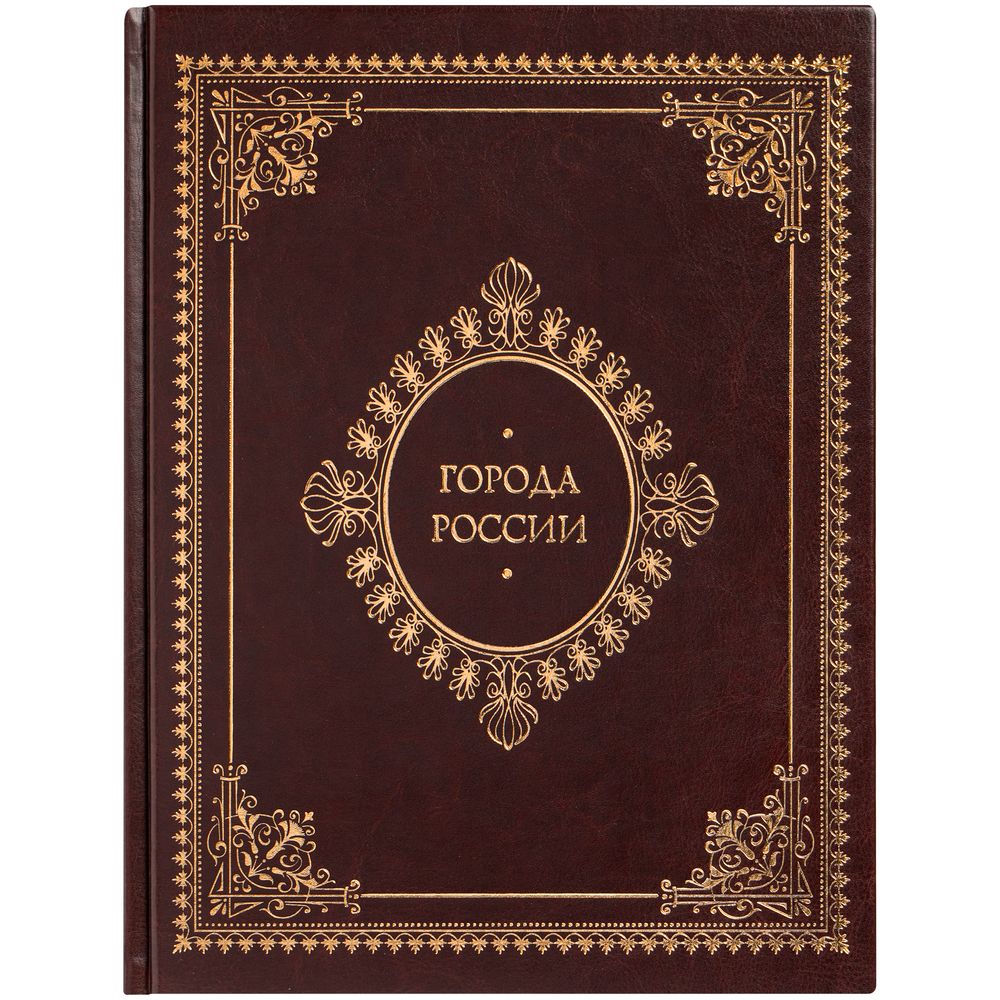 Книга «Города России» / Миниатюра WWW (1000)