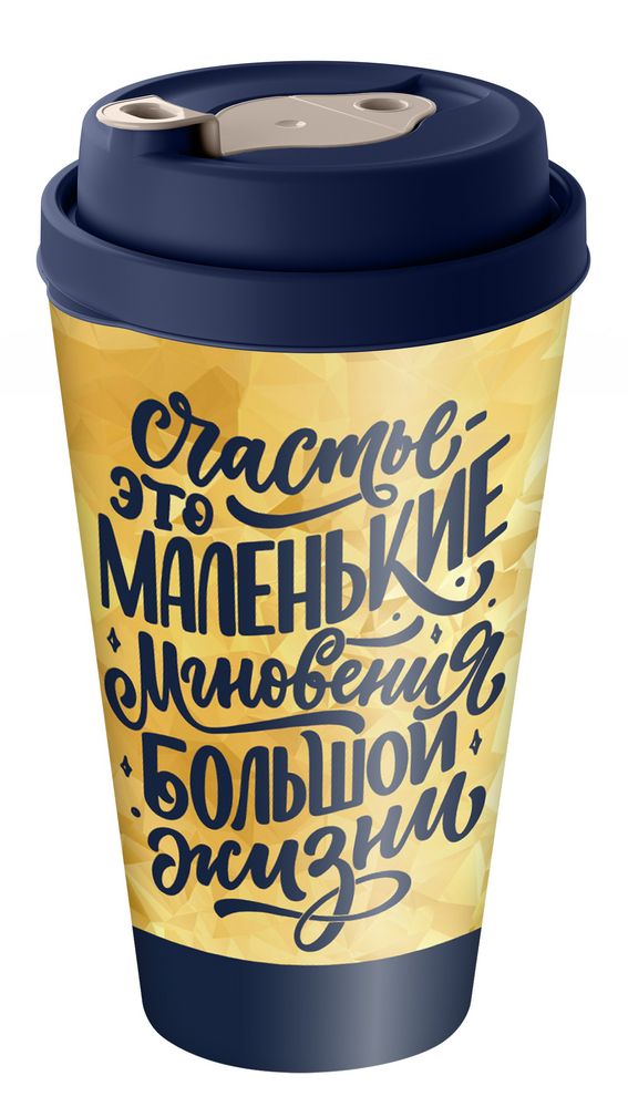 Стакан с крышкой Tumbler на заказ, M / Миниатюра WWW (1000)
