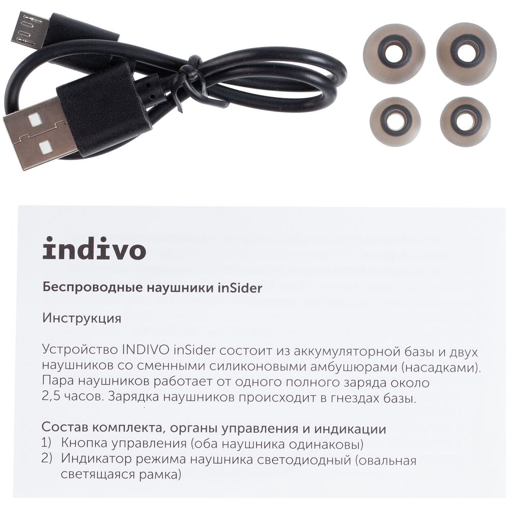 Беспроводные наушники inSider / Миниатюра WWW (1000)