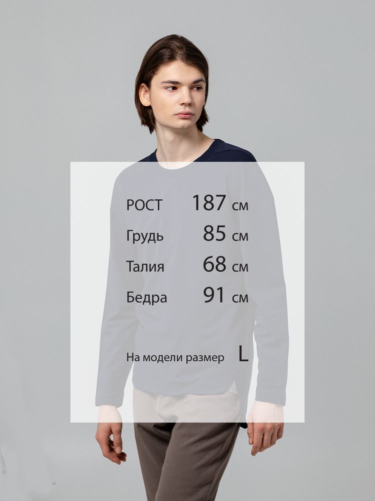 Футболка с длинным рукавом Kosmos 1.0, темно-синяя / Миниатюра WWW (1000)