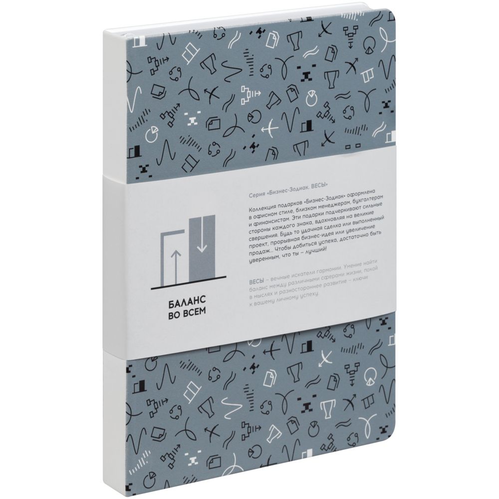 Ежедневник «Бизнес-зодиак. Весы», уценка / Миниатюра WWW (1000)