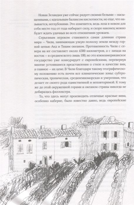 Книга «Про вино» / Миниатюра WWW (1000)