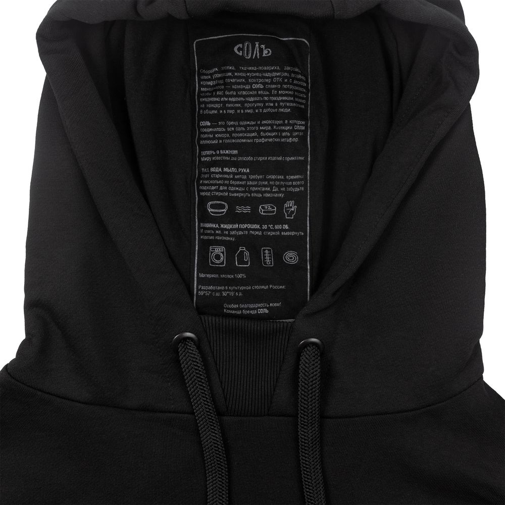 Худи оверсайз «Чистая соль», черное / Миниатюра WWW (1000)