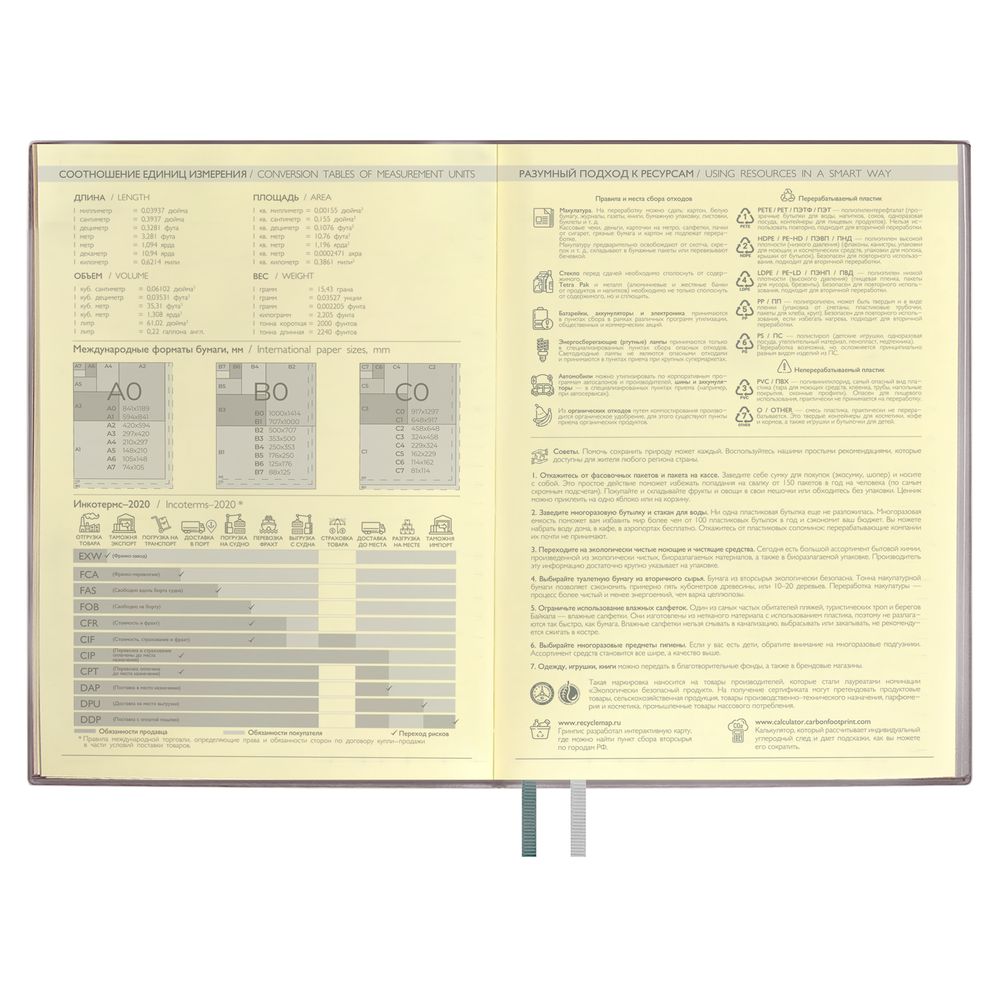 Ежедневник Avila, недатированный, серый / Миниатюра WWW (1000)