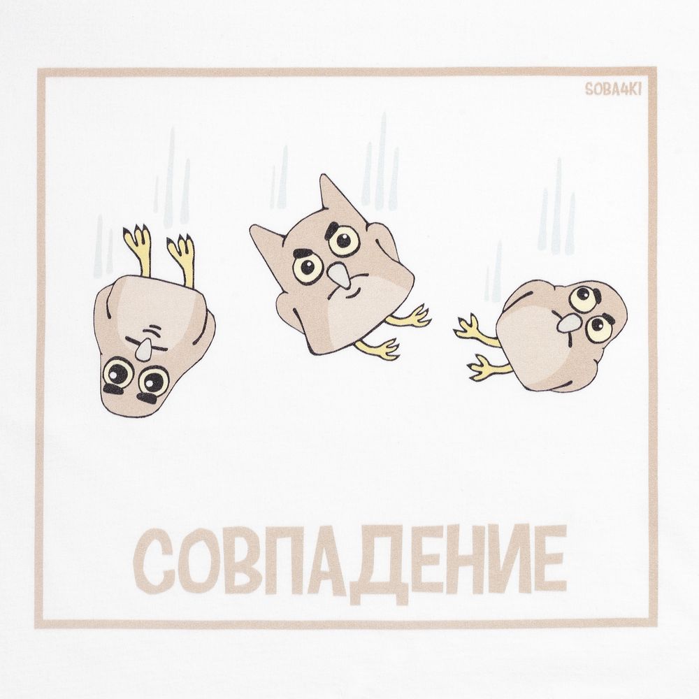 Футболка «Совпадение», белая / Миниатюра WWW (1000)