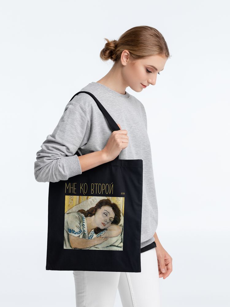 Холщовая сумка «Мне ко второй», черная / Миниатюра WWW (1000)