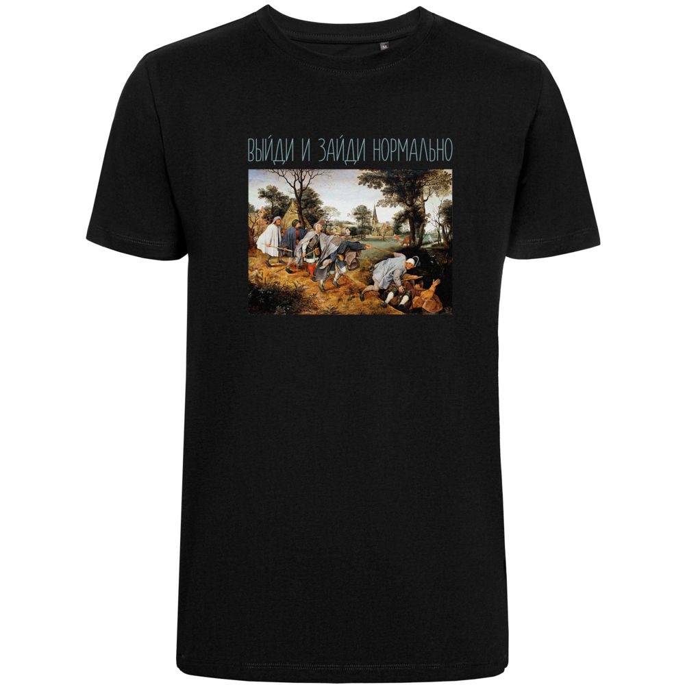 Футболка «Выйди и зайди нормально», черная / Миниатюра WWW (1000)