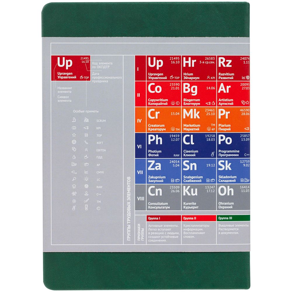 Ежедневник «Разделение труда. Логистиум», недатированный / Миниатюра WWW (1000)