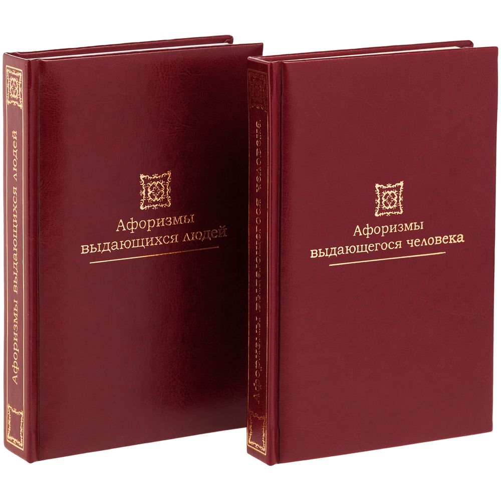 Комплект книг «Афоризмы выдающихся людей», ver.2 / Миниатюра WWW (1000)