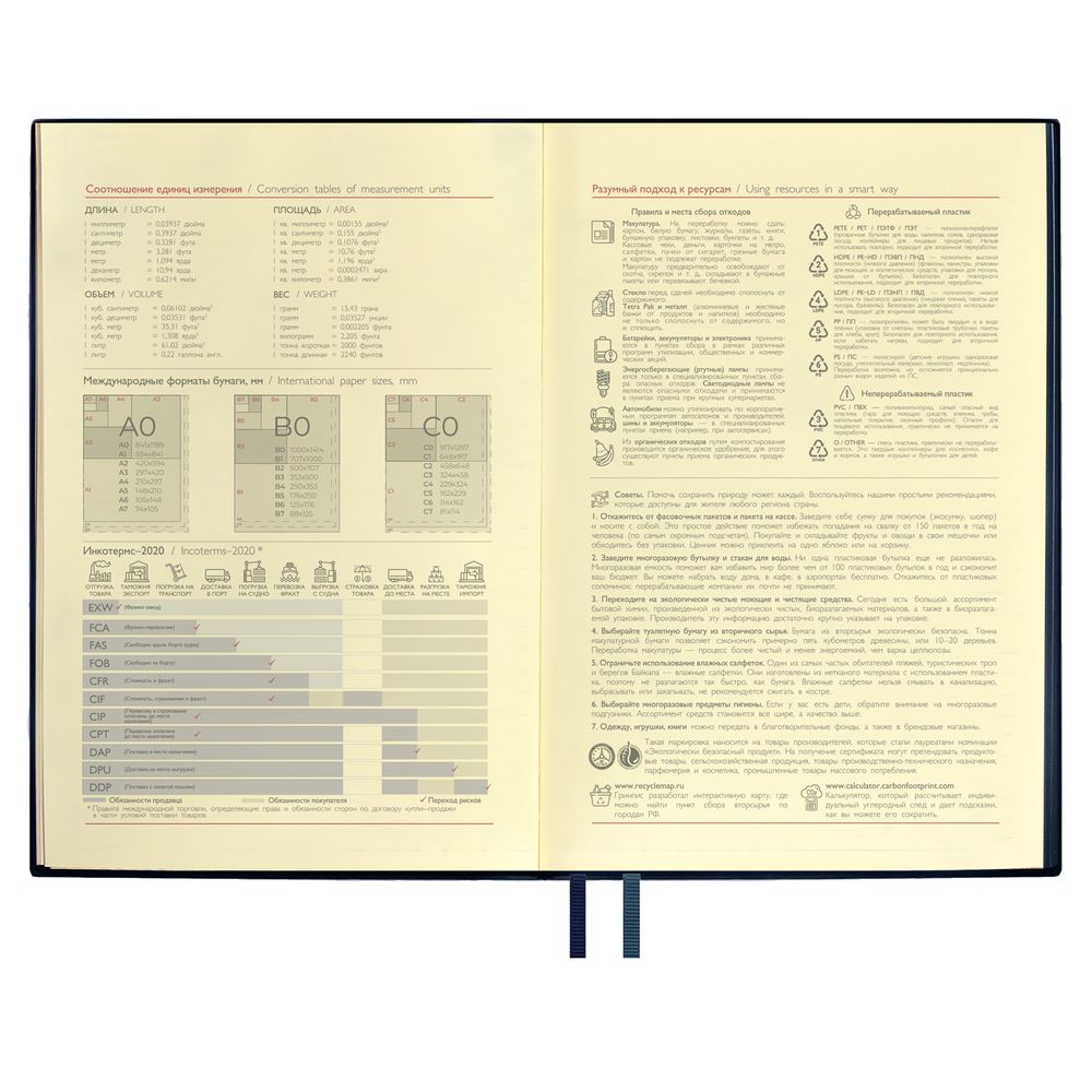 Ежедневник Merida, датированный, синий / Миниатюра WWW (1000)