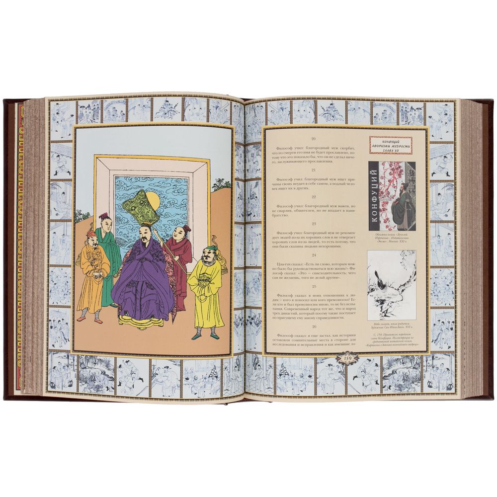 Книга «Афоризмы мудрости» / Миниатюра WWW (1000)