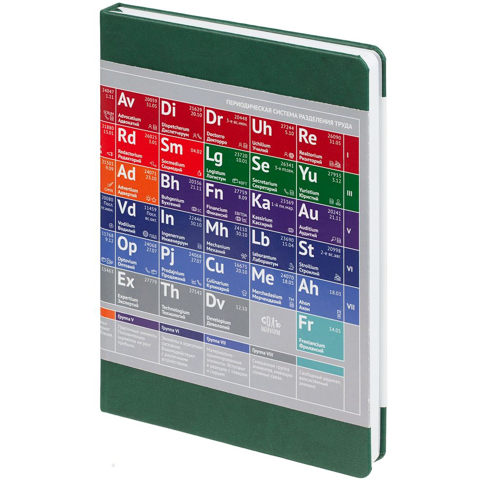 Ежедневник «Разделение труда. Логистиум», недатированный / Миниатюра WWW (1000)