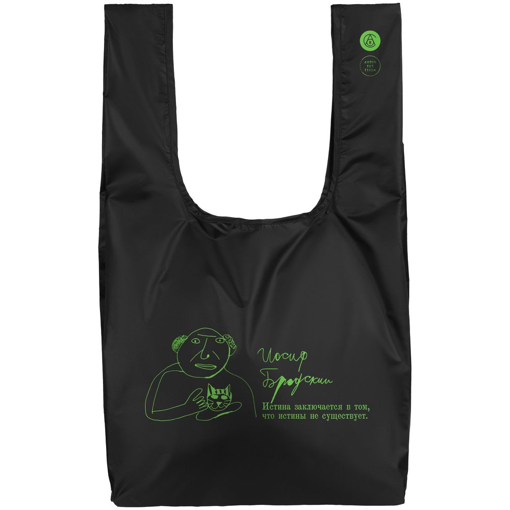 Складная сумка для покупок «Бродский», черная / Миниатюра WWW (1000)