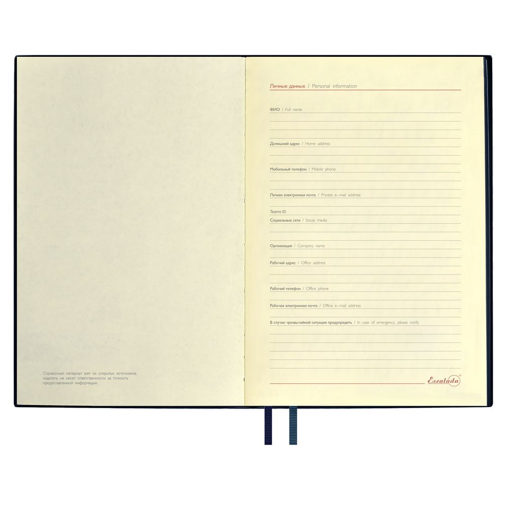 Ежедневник Merida, датированный, синий / Миниатюра WWW (1000)