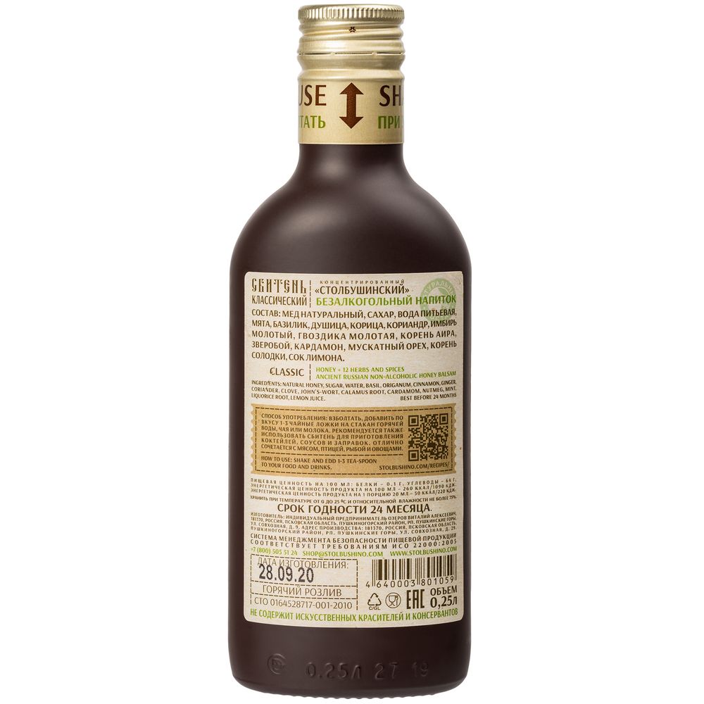 Сбитень «Классический» / Миниатюра WWW (1000)