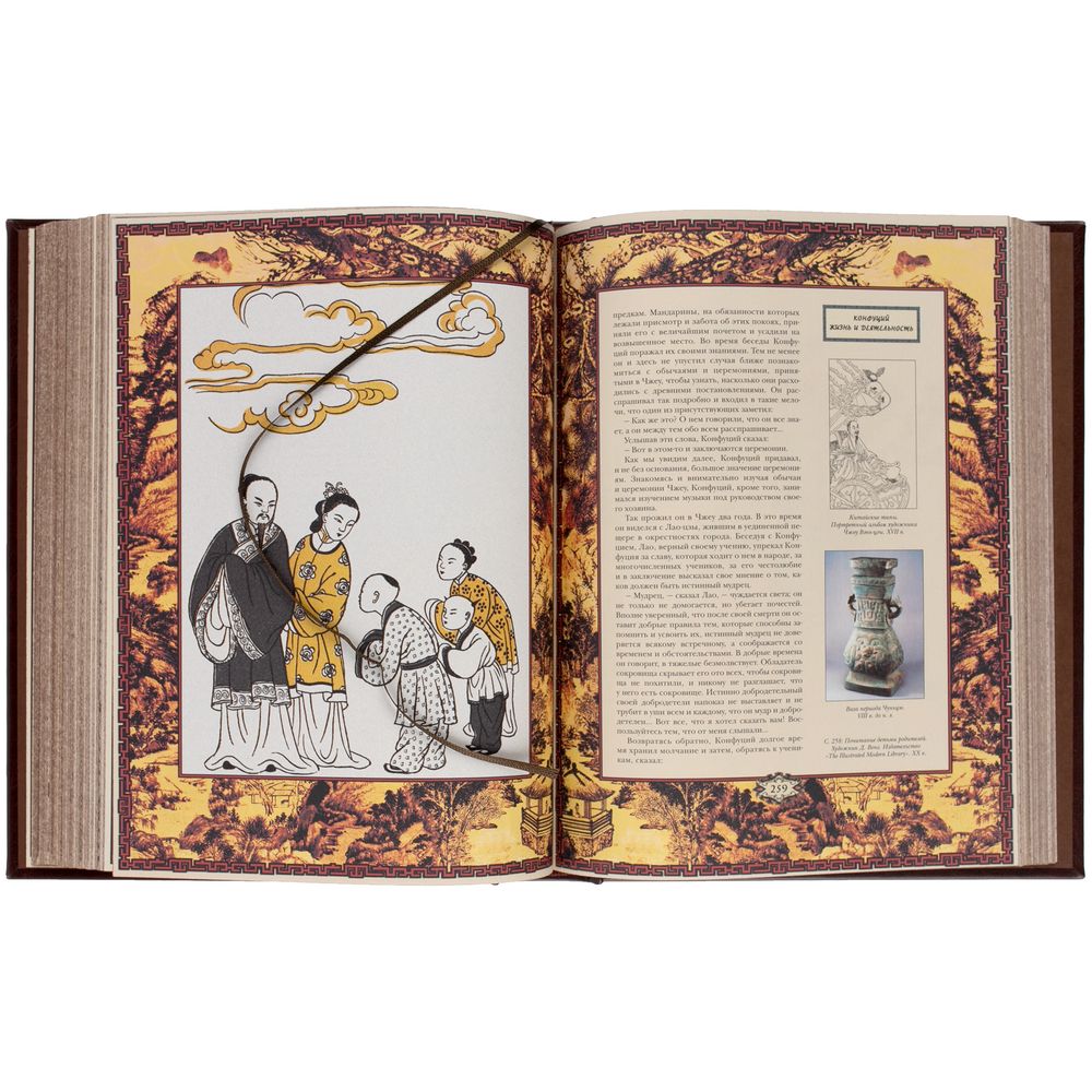 Книга «Афоризмы мудрости» / Миниатюра WWW (1000)