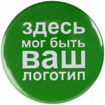 Значок закатной Pinback Print, L / Миниатюра WWW (1000)