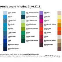 Шарф Fung XXL на заказ, акрил / Миниатюра WWW (1000)