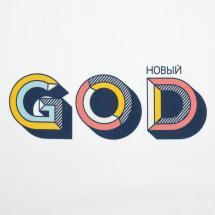 Холщовая сумка «Новый GOD», белая / Миниатюра WWW (1000)