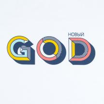 Футболка женская «Новый GOD», белая / Миниатюра WWW (1000)