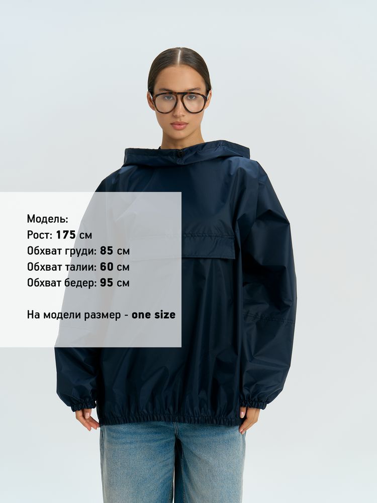 Дождевик-анорак Alatau, укороченный, темно-синий, единый размер / Миниатюра модельного (1000)