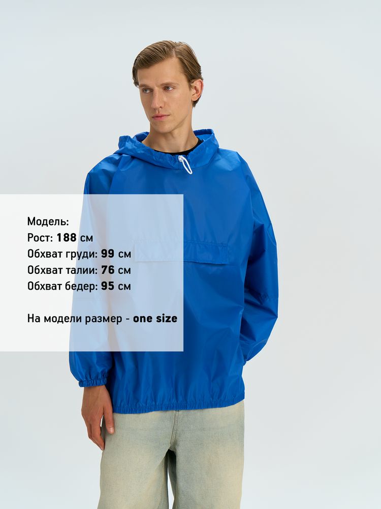 Дождевик-анорак Alatau, укороченный, синий, единый размер / Миниатюра модельного (1000)