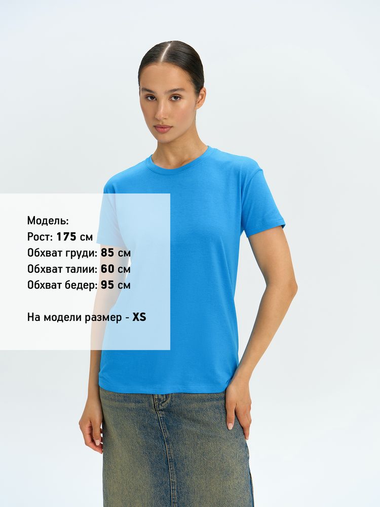 Футболка унисекс Regent 150, ярко-бирюзовая / Миниатюра модельного (1000)
