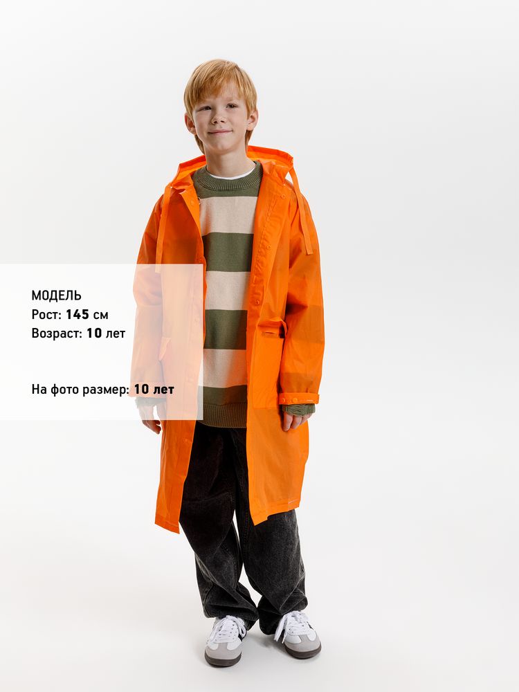 Дождевик детский RainDrop Kids, оранжевый / Миниатюра модельного (1000)