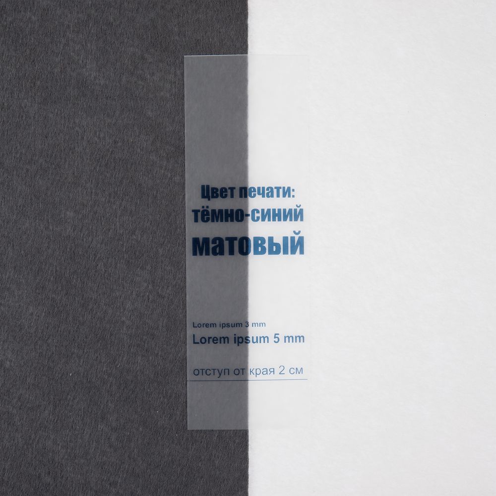 Лейбл силиконовый Biguna, М, прозрачный матовый / Миниатюра WWW (1000)