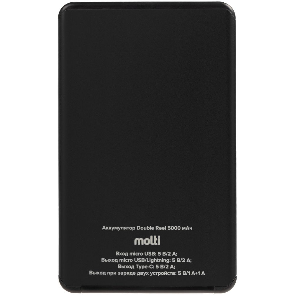 Металлический аккумулятор Double Reel 5000 мАч, черный / Миниатюра WWW (1000)