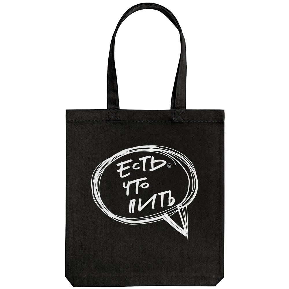 Холщовая сумка «Есть что пить», черная / Миниатюра WWW (1000)