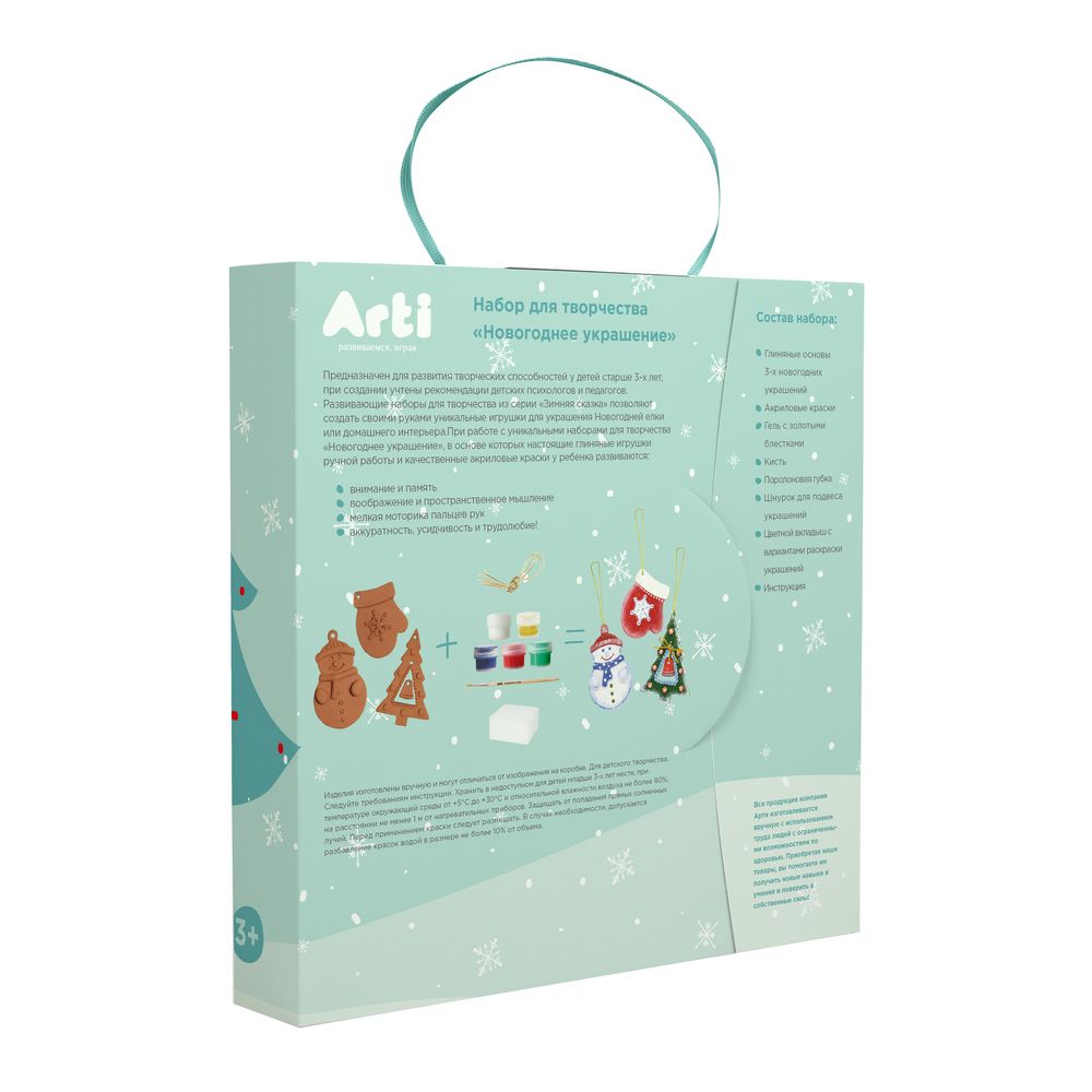 Набор для творчества Winter's Tale: елка, варежка, снеговик / Миниатюра WWW (1000)