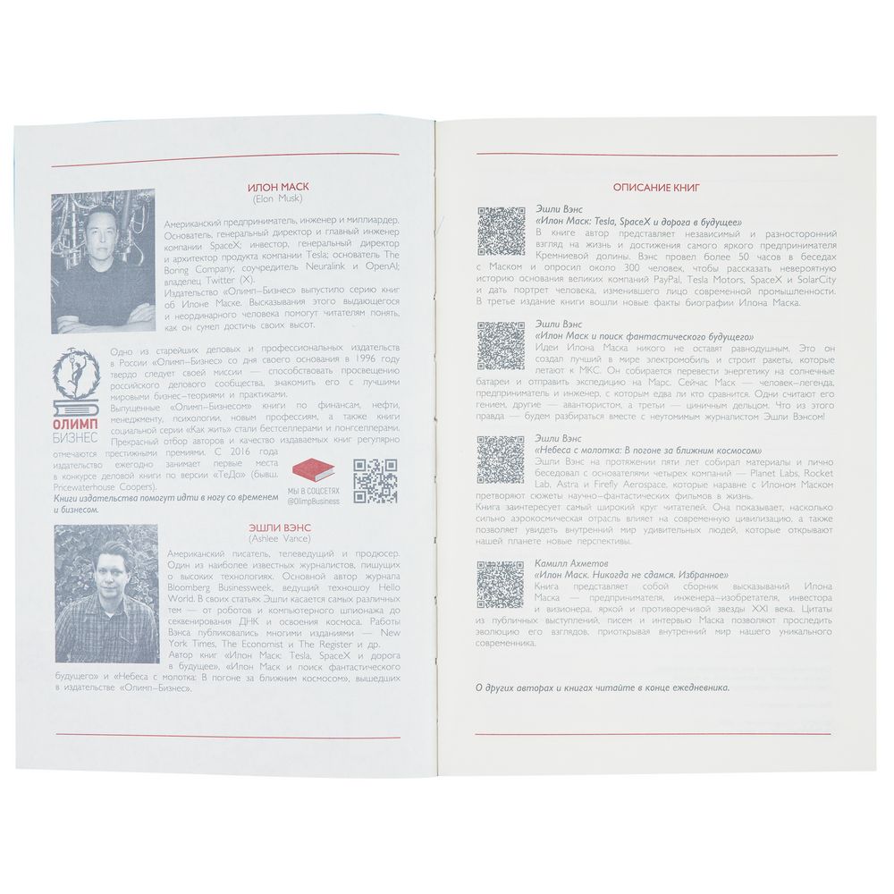 Ежедневник Merida, датированный, коричневый / Миниатюра WWW (1000)