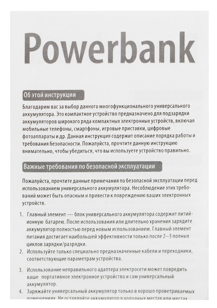 Внешний аккумулятор Fast Trick c Type-C, 10000 мАч, белый / Миниатюра WWW (1000)