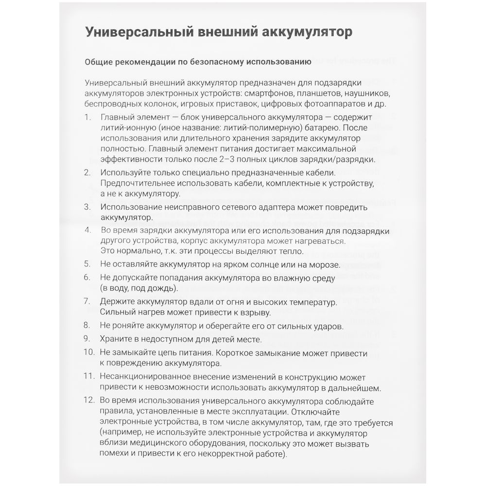 Аккумулятор Uniscend Starry с подсветкой, 5000 мАч, темно-серый / Миниатюра WWW (1000)