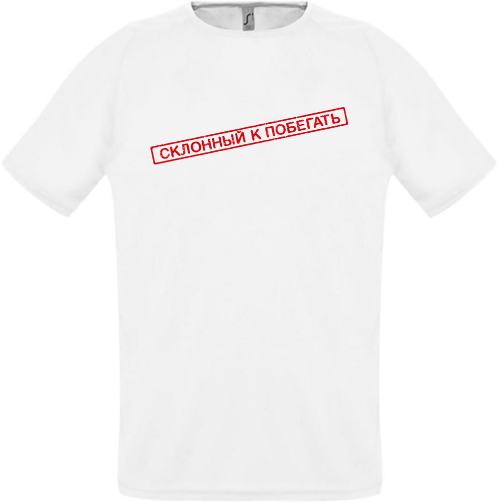 Футболка «Склонный к побегать», белая / Миниатюра WWW (1000)