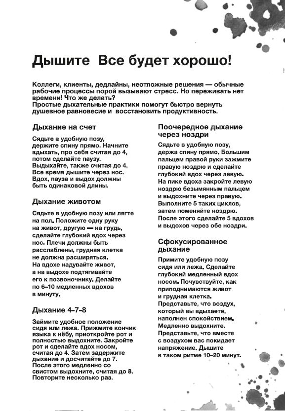 Набор «Calm. Дышите» / Миниатюра WWW (1000)