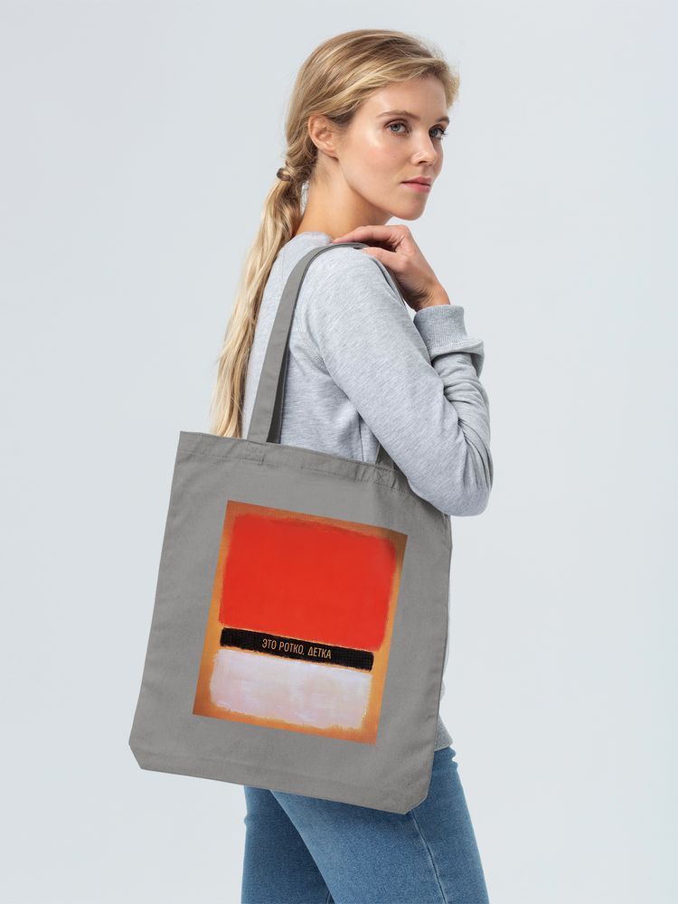 Холщовая сумка «Ротко», серая / Миниатюра WWW (1000)