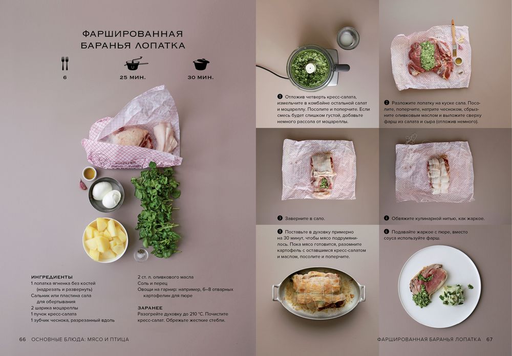 Книга «Маленькая книга гурмана. Мечтать не вредно!» / Миниатюра WWW (1000)