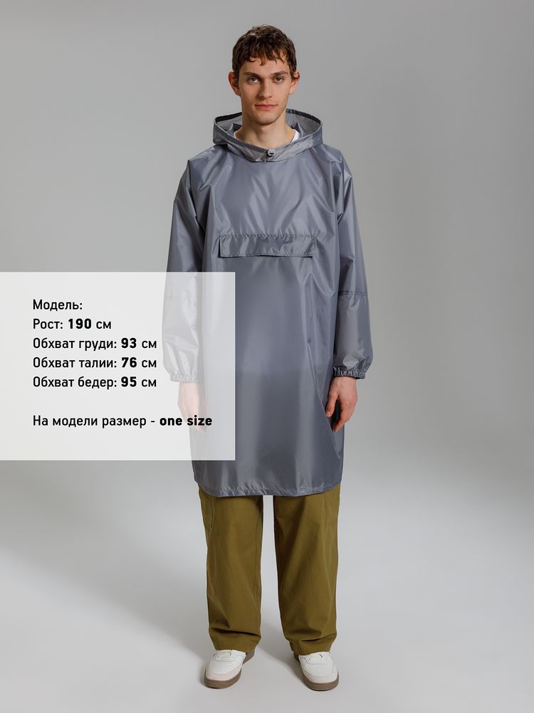 Дождевик-анорак Alatau, серый, единый размер / Миниатюра модельного (1000)