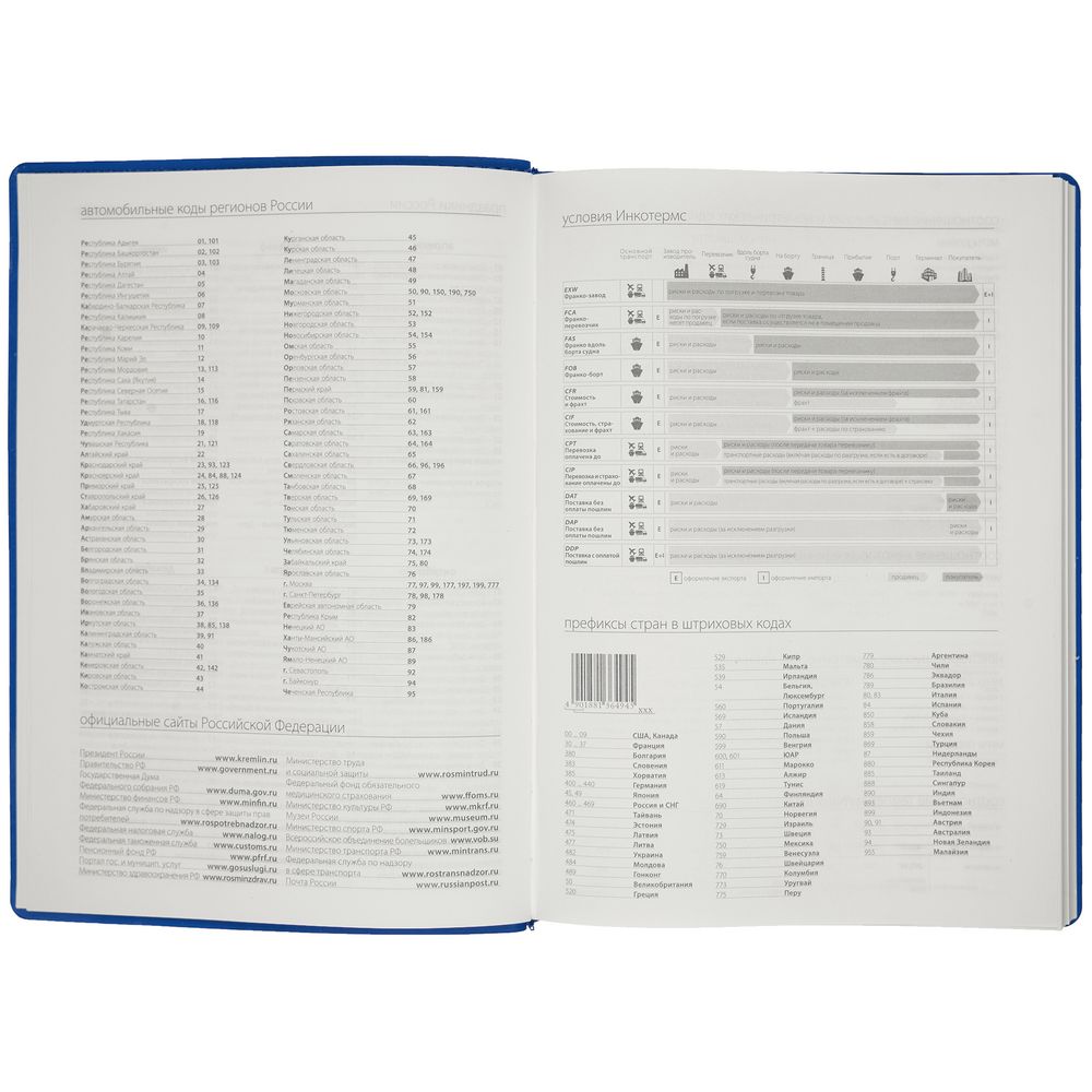 Ежедневник Tact, недатированный, синий / Миниатюра WWW (1000)